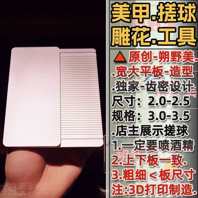 美甲雕花胶搓球神器固态立体揉圆球塑形工具美甲雕花胶手工搓胶球优惠商品图片