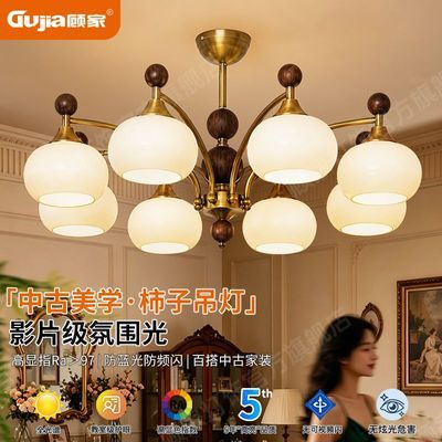 【顾家】法式中古风灯具客厅吊灯智能护眼美式复古餐厅灯卧室书房吊灯