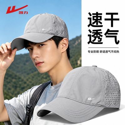 【回力】防晒遮阳男女帽透气网眼户外出行运动帽夏季旅游帽钓鱼鸭舌帽