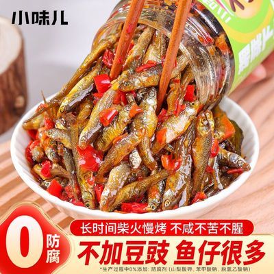 小味儿香辣柴火鱼干湖南下饭菜毛毛小鱼仔无豆豉鱼即食零食