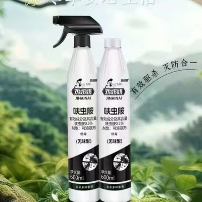 鸡奶奶杀虫剂喷射呋虫胺家用室内无毒苍蝇蟑螂无色无味杀虫剂优惠商品图片
