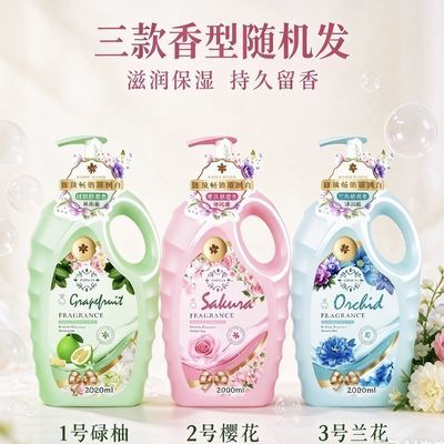 帕凡尼沐浴露 滋润肌肤 持久留香 沐浴露大瓶2kg 家庭装 正品