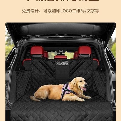 车载宠物垫防脏防蹭后备箱双口袋宠物垫容易清洁通用隔脏布防脏垫