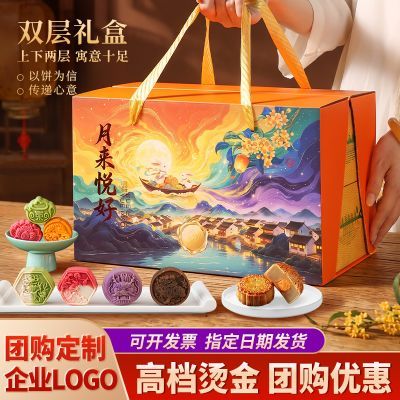 高档国潮月饼礼盒装中秋节礼品送礼公司团购老式广式五仁蛋黄莲蓉