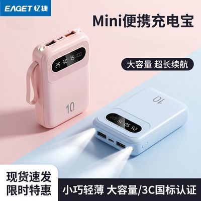 【3C认证】忆捷充电宝自带4线20000毫安移动电源适用苹果安卓手机