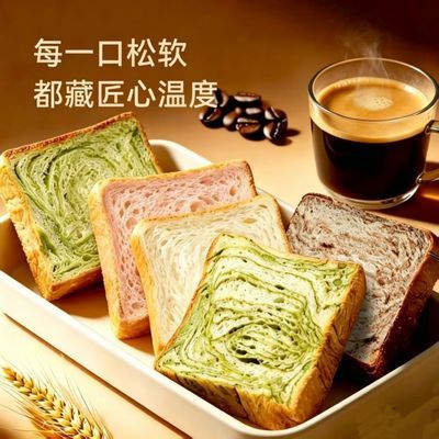 【科迪】4口味吐司面包全麦牛乳厚切吐司面包早餐代餐速食零食秒
