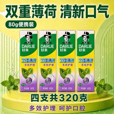 4支好来黑人牙膏80g共320g双重薄荷多效护理清新口气含氟开学爆款优惠商品图片