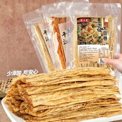 平江大豆香味五香不辣香辣湖南零食特产过瘾解馋咸香宿舍休闲怀旧