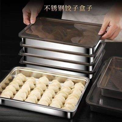 不锈钢饺子盘毛巾盘凉菜盘送盖方盘卤菜盘鸭脖盘加厚平底凉拌菜盘优惠商品图片