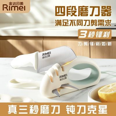 【金达日美】3秒速磨刀剪神器正品正宗家庭磨刀石工具厨房4合一磨刀器