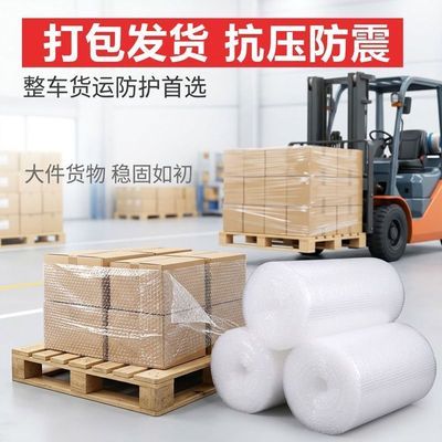 30 50cm加厚泡泡纸气泡膜垫卷装包装纸防震袋子打包快递泡沫塑料