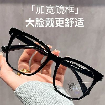 黑框眼镜近视男女可配有度数大脸显瘦素颜大框神器平光眼睛显脸小