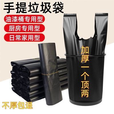 垃圾袋子加厚手提式油漆桶背心家庭装厨房一次性塑料袋双面批发价