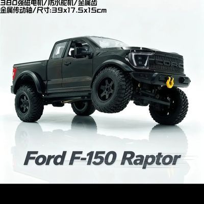 宏星F150猛禽1:12越野攀爬模型四驱RC遥控皮卡车rc攀爬车