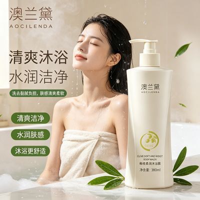 【澳兰黛】宝妈可用妇女氨基酸沐浴露温润洁净学生专用沐浴露乳护肤品
