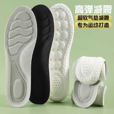 抗菌99%防臭运动吸汗透气软底踩屎感舒适防痛军训足弓男女鞋垫