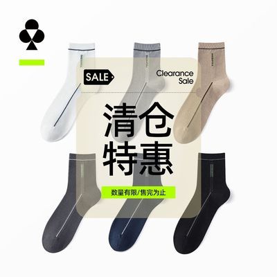 有棵树中筒棉袜男士10A抗菌网眼夏季薄款防臭吸湿排汗透气袜子男