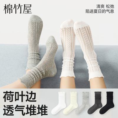 【棉竹屋】堆堆袜子女春秋季中筒花边网眼透气防臭抗菌棉袜无骨长筒袜