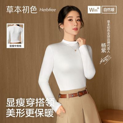 穿搭领修身塑性打底衫草本初色高级显瘦亲肤内搭长袖女保暖上衣优惠商品图片