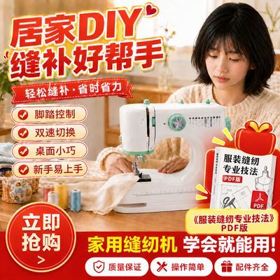 家用缝纫机电动新款小型全自动锁边多功能双针小型缝纫机家用