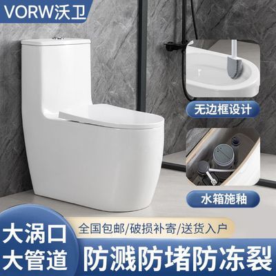 沃卫马桶家用无凹槽坐便器虹吸式防冻防臭卫生间卫浴底部单孔马桶
