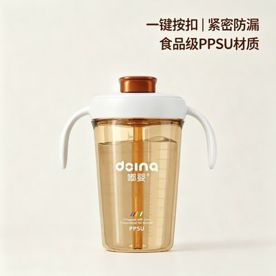 嘟婴PPSU水杯爆款牛奶杯新款宽口儿童水杯幼儿园水杯外出牛奶杯优惠商品图片