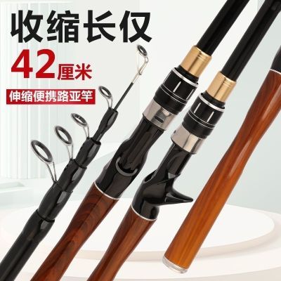 路亚竿伸缩路滑竿便捷式小海竿马口竿抛投海竿收缩纺车鱼竿钓鱼竿
