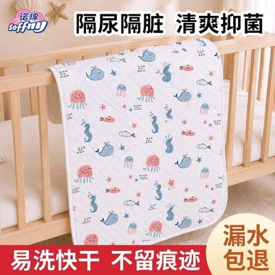 【2件装 】诺绵婴儿隔尿垫透气彩棉尿垫防水可洗宝宝尿垫优惠商品图片
