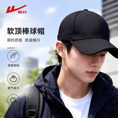 【回力】软顶帽子纯色显脸小四季通用百搭加宽棒球帽帽檐鸭舌帽遮阳男
