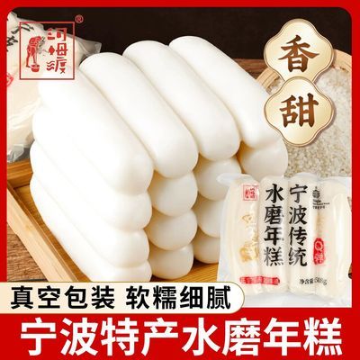 正宗日期河姆渡新鲜宁波水磨年糕年糕特产手工真空包装炒年糕优惠商品图片
