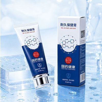 外用修护膏专用降低免洗正品外用抑菌膏敏感菌免洗原装620g优惠商品图片