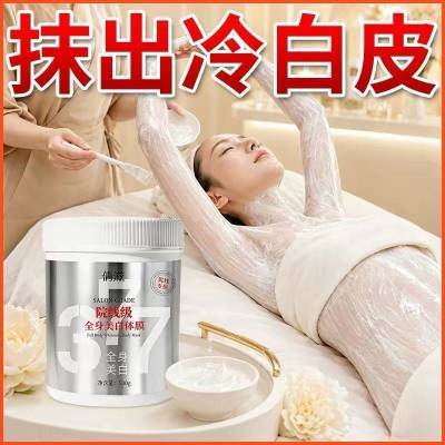 体膜烟酰胺全身院线肌肤亮白季节适用身体乳保湿滋润泥膜温和配方