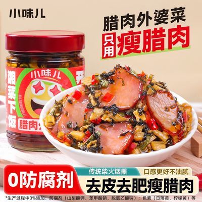 小味儿腊肉外婆菜湖南下饭菜湘西腊肉香辣梅干菜即食速食瓶装
