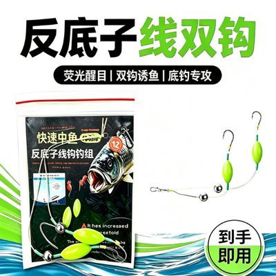 反底子线双钩浮力钓组鱼钩伊势尼欧鲤钓专攻大鱼