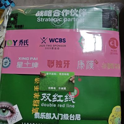 利百文台尼双红线正品羊毛布边布专用中八台球俱乐部台球桌布台尼