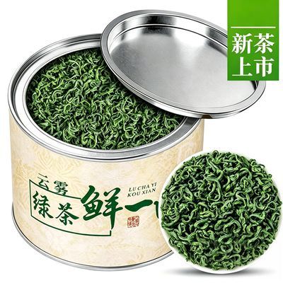 高山云雾绿茶2026新茶叶明前炒青250g特级浓香毛尖散装春茶绿茶