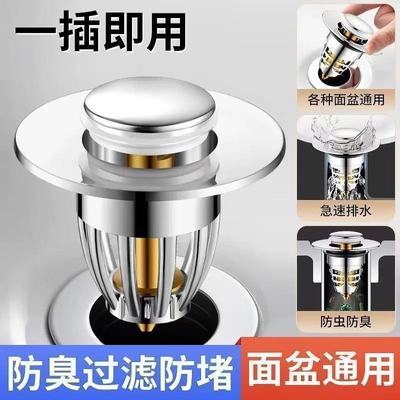 弹跳芯配件洗手面池按压式小神器防堵通用塞子洗脸盆漏水塞下水器【7天内发货】