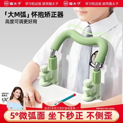 【猫太子】小学生端正坐姿矫正器儿童写字姿势纠正防趴桌视力保护器