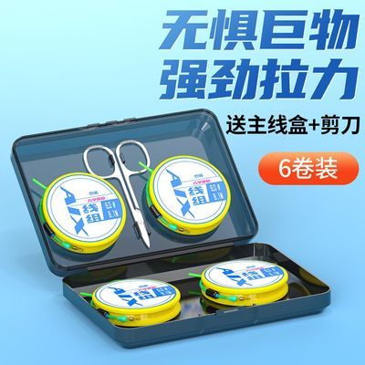 【杰诺】4卷带收纳盒剪刀成品线组鱼线全套耐磨主线尼龙线强拉力优惠商品图片