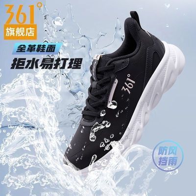 【361°】运动鞋女鞋秋季皮面防水休闲鞋跑鞋减震防滑革面跑鞋健步鞋