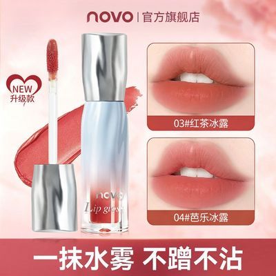 【NOVO】水雾唇釉哑光雾面防水不沾杯不掉色素颜显白口红学生平价