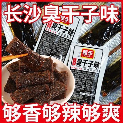 鲲乐长沙臭干子味辣条儿时回忆校园经典怀旧网红小吃麻辣休闲零食