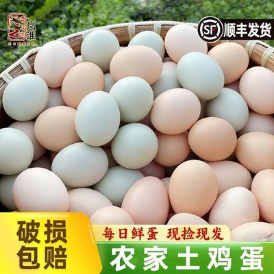 鸡蛋正宗散养土鸡蛋新鲜乌鸡蛋农家谷物柴鸡蛋笨鸡蛋生鲜蛋整箱优惠商品图片