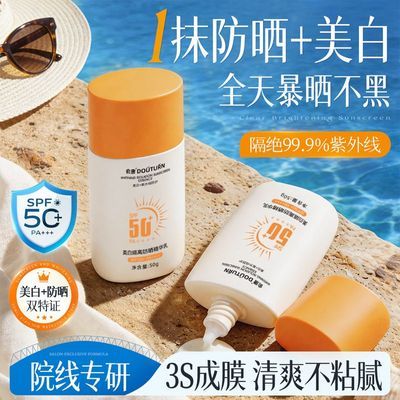 美白防晒乳SPF50+清爽不油腻持久防护防水汗紫外线户外军训防晒乳