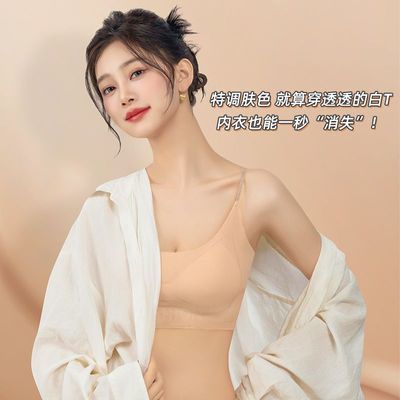 粉底液隐形文胸舒适聚拢上托收副乳无痕美背背心式少女学生文胸罩优惠商品图片