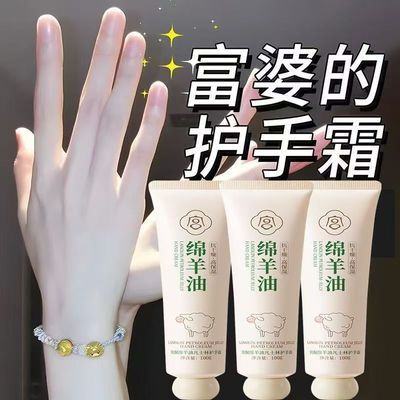 【宫佩】凡士林绵羊油护手霜持久留香补水保湿滋润防干燥干裂改善粗糙