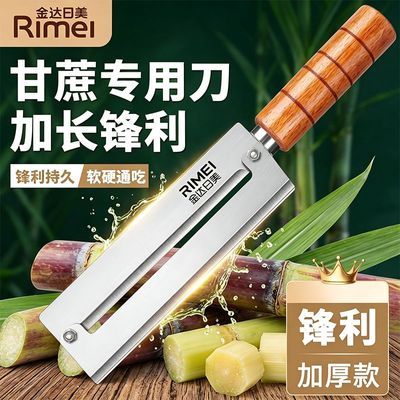 【金达日美】削皮刀甘蔗刀耐用瓜果刀具凤梨刀具商用工具家用正品爆款