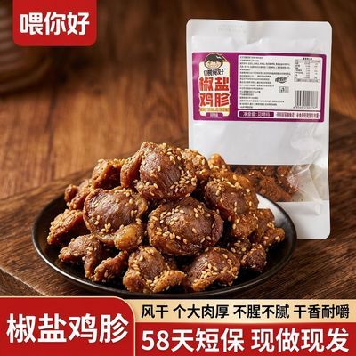 超值大袋即食风干椒盐鸡胗零食鸡肫熟食宿舍追剧下酒菜休闲小吃
