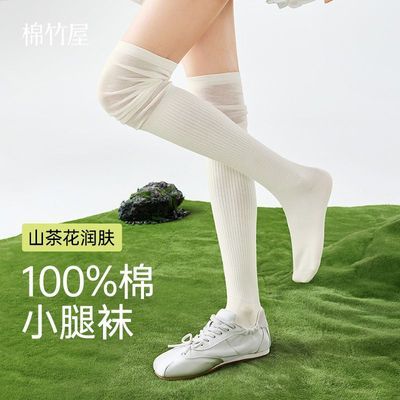 【棉竹屋】袜子女春秋百棉山茶花润肤显瘦大腿袜防滑不掉不勒压力过膝