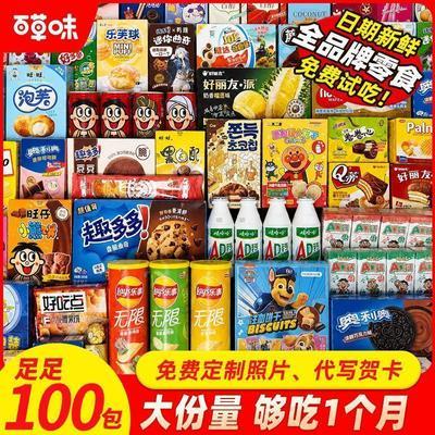 零食大礼包整箱装网红爆款送男女友小朋友礼盒装休闲解馋追剧小吃